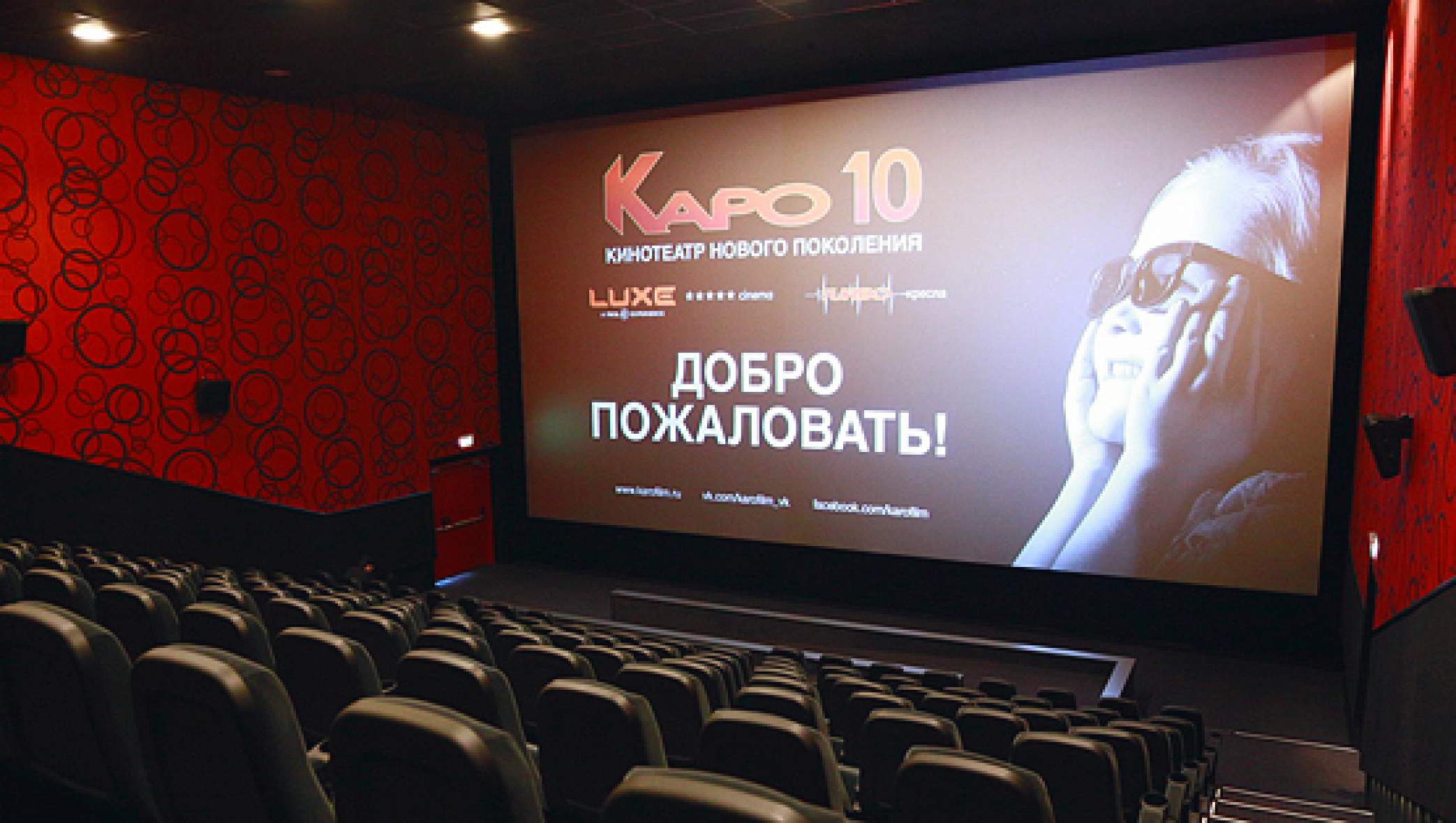 Кинотеатр Каро 10 (Реутов), Реутов: купить билеты, расписание, фото ...