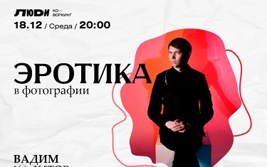 Ichkariga qora sik kirdi